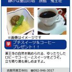 静かな里山の宿　旅館　鬼王荘