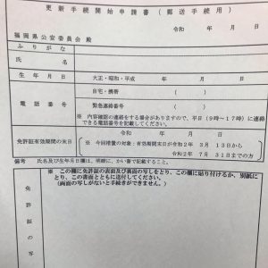 福岡 県 運転 免許 更新