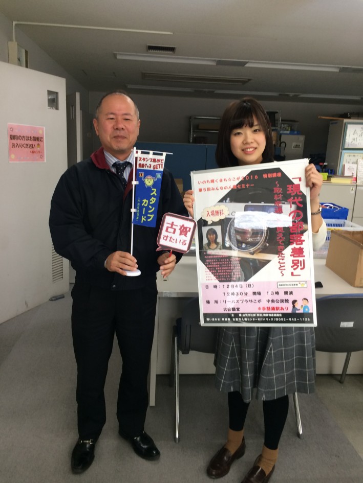 毎日新聞社の記者 林由紀子さんが語る 第5回 人権セミナー 12 4 午後の部 毎日新聞社の記者 林由紀子さんが語る 第5回 人権セミナー 12 4 午後の部