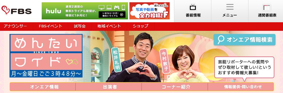 1月31日 めんたいワイドはなんと古賀の特集みたい 16時から 1月31日 めんたいワイドはなんと古賀の特集みたい 16時から
