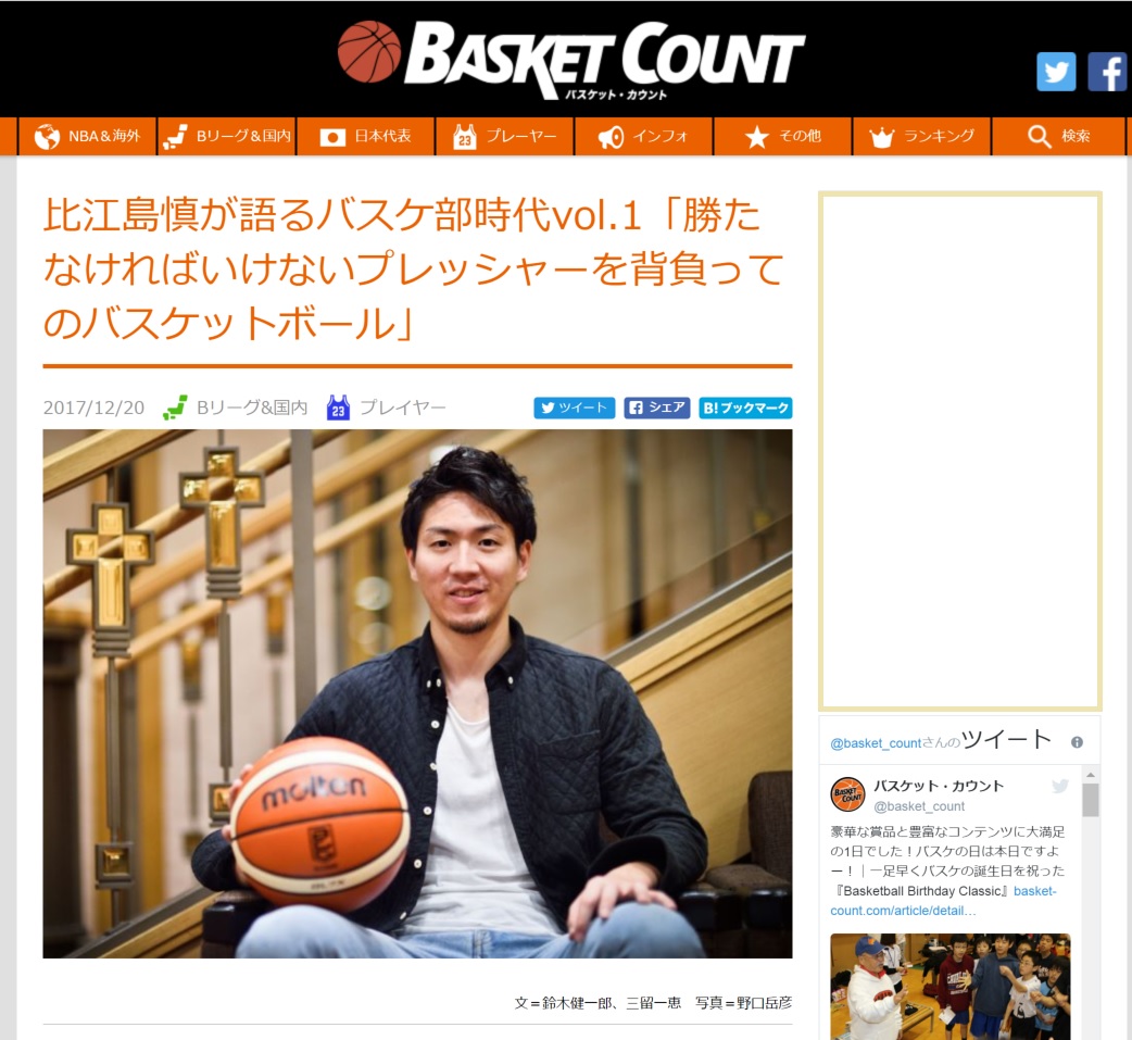 Bリーグ 初年度 シーホース三河 比江島慎 2016-17 直筆サイン