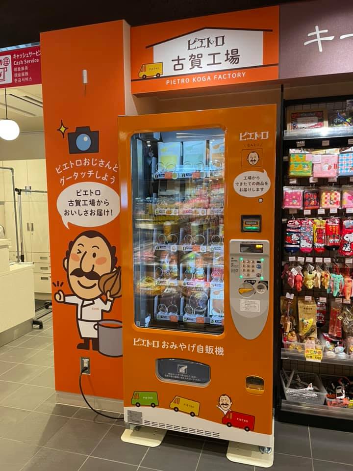 自動販売機 値下げします、