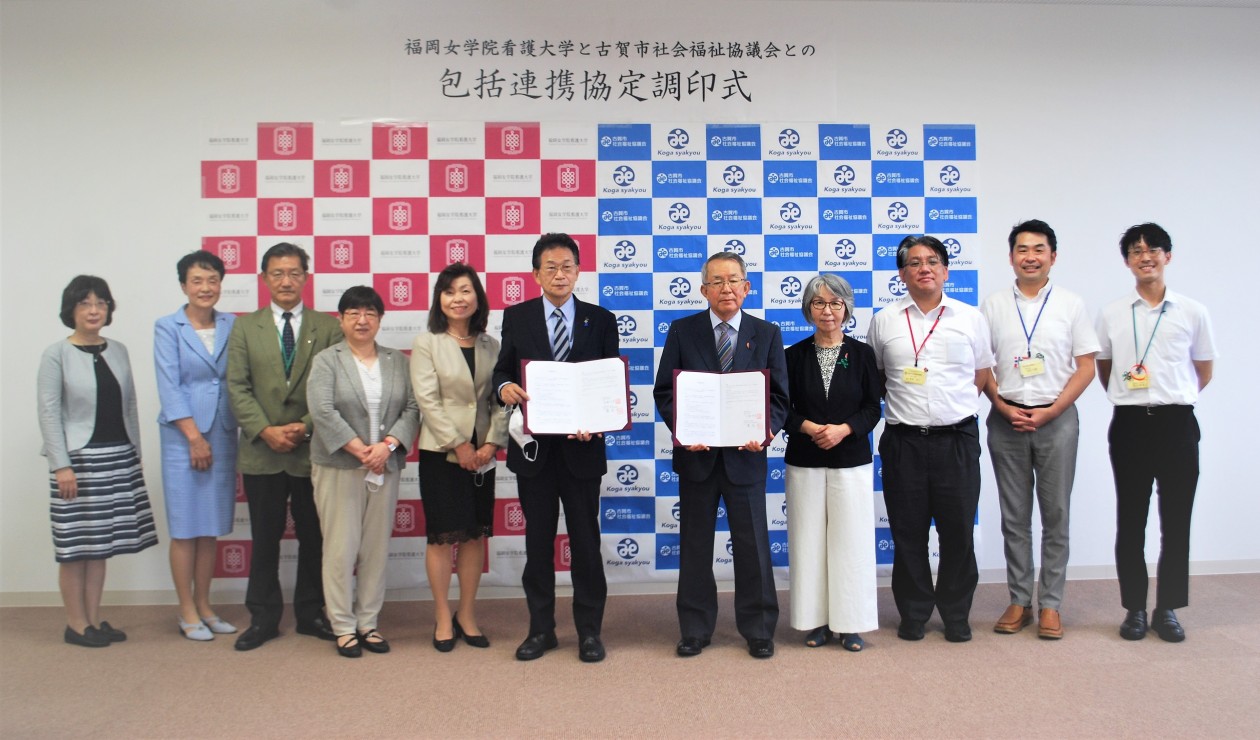 【福岡女学院看護大学と古賀市社会福祉協議会】包括連携協定調印式を見学させていただきました！